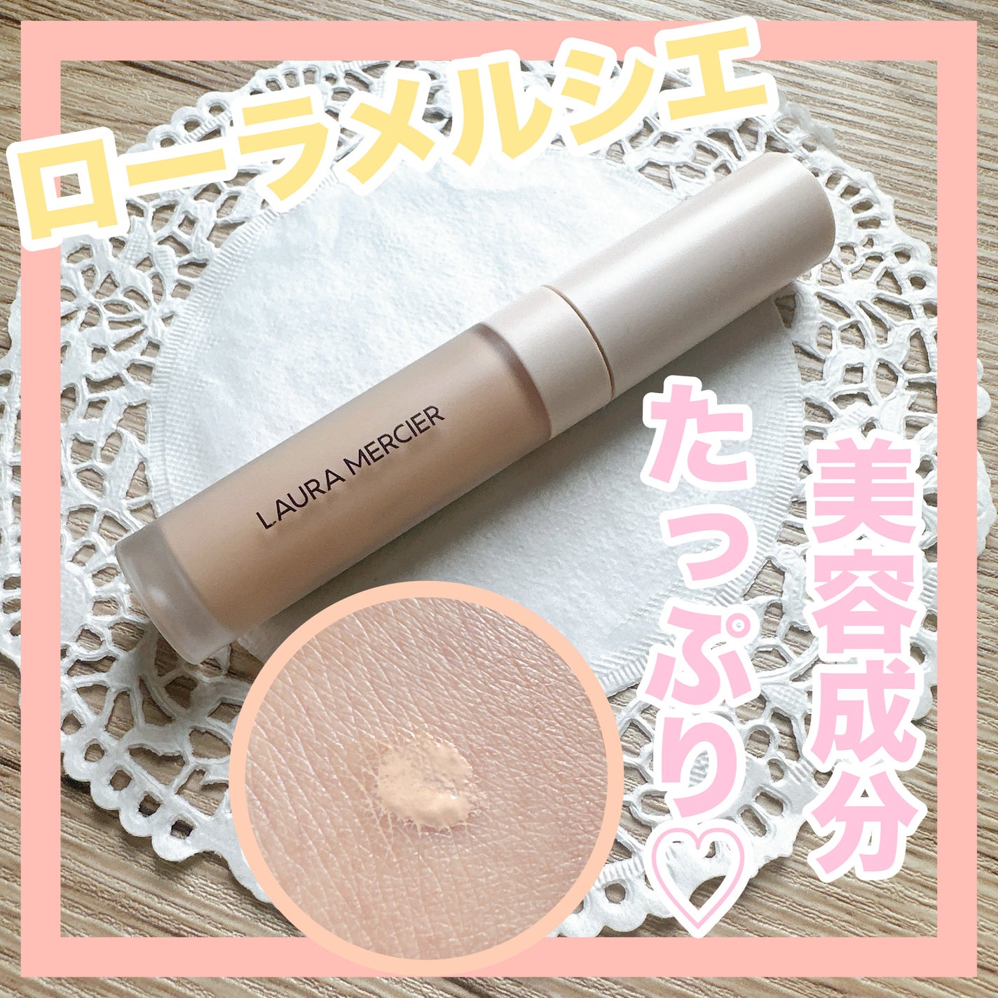 リアル フローレス ウェイトレス パーフェクティング コンシーラー/ローラ メルシエ/リキッドコンシーラーを使ったクチコミ(1枚目)