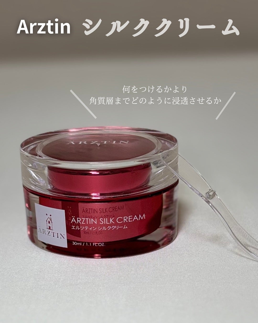 シルククリーム/エルツティン/美容液を使ったクチコミ(1枚目)