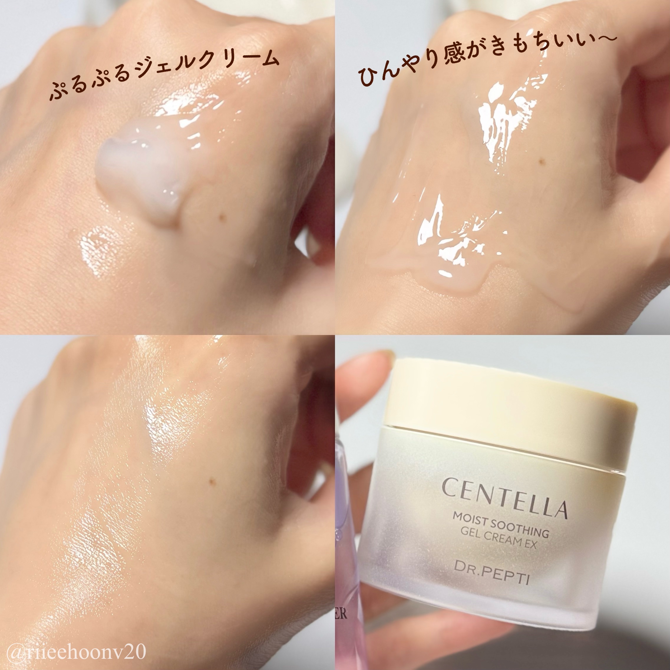 センテラモイストスージングジェルクリームEX/DR.PEPTI/フェイスクリームを使ったクチコミ（3枚目）
