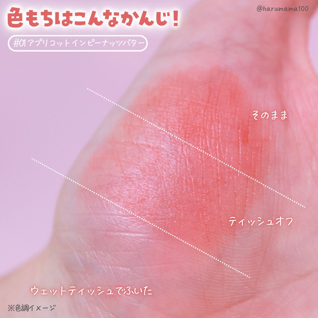 Lilybyred Milky Blur Fondue Bar/lilybyred/口紅を使ったクチコミ(4枚目)