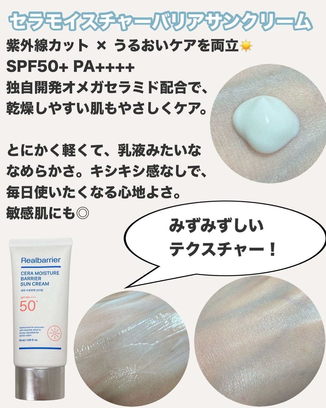 リアルバリア エクストリームクリーム ライト/Real Barrier/フェイスクリームを使ったクチコミ(3枚目)