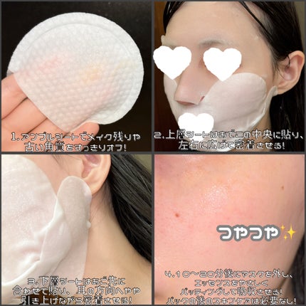 デュイセル プライベートケアマスク/DEWYCEL/シートマスク・パックを使ったクチコミ(2枚目)