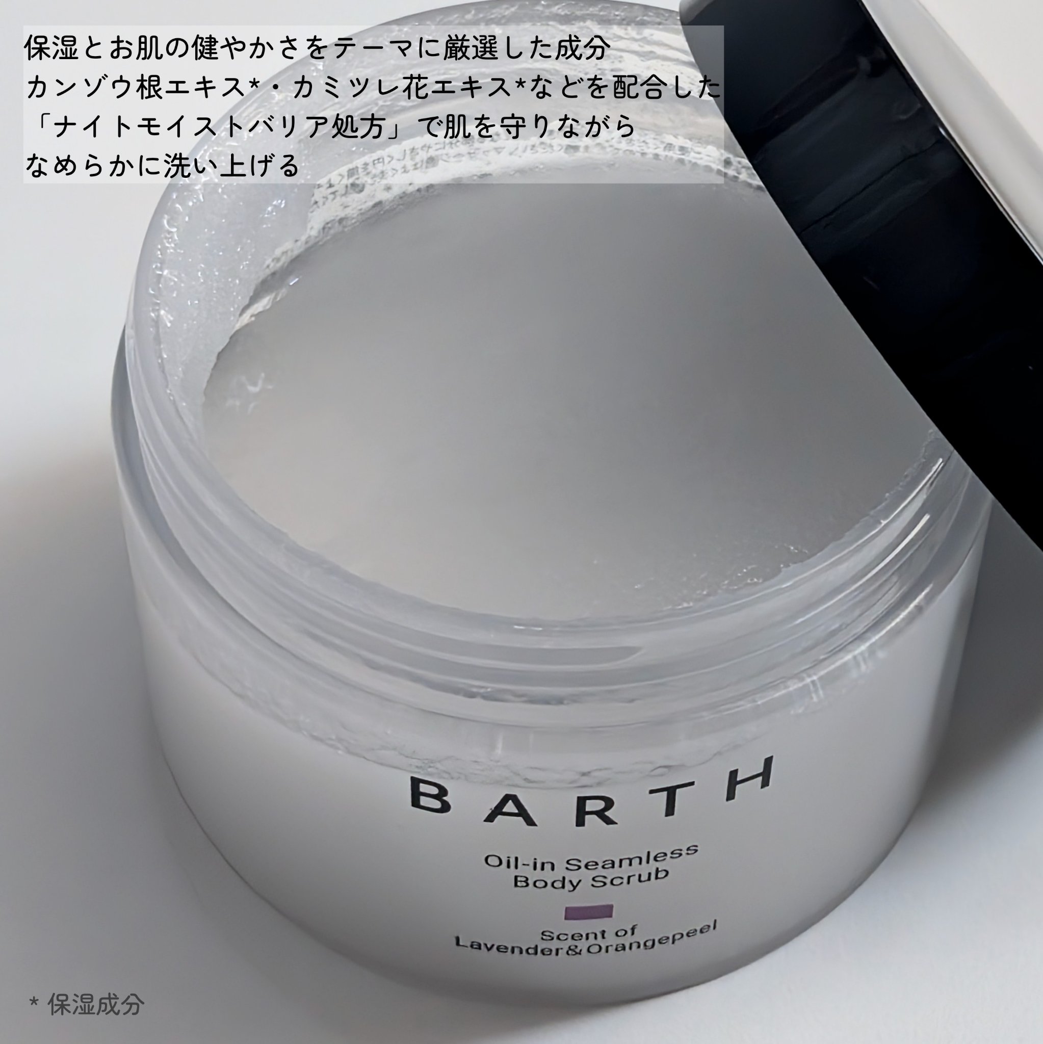 BARTH オイルイン シームレス ボディスクラブ/BARTH/ボディスクラブを使ったクチコミ（3枚目）