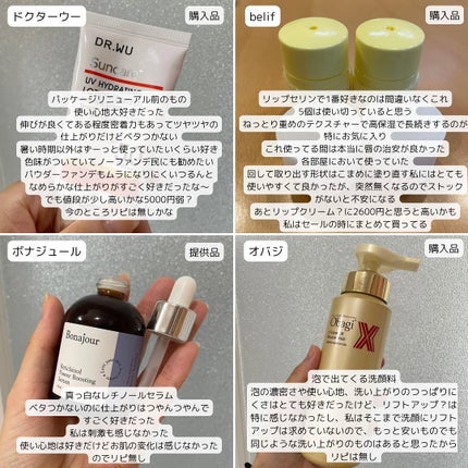 サンスクリーン+モイスト(色付き)<日焼け止め>/DR.WU/日焼け止めローションを使ったクチコミ(2枚目)