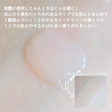 桃77%ナイアシンエッセンストナー 250ml/Anua/化粧水を使ったクチコミ(4枚目)