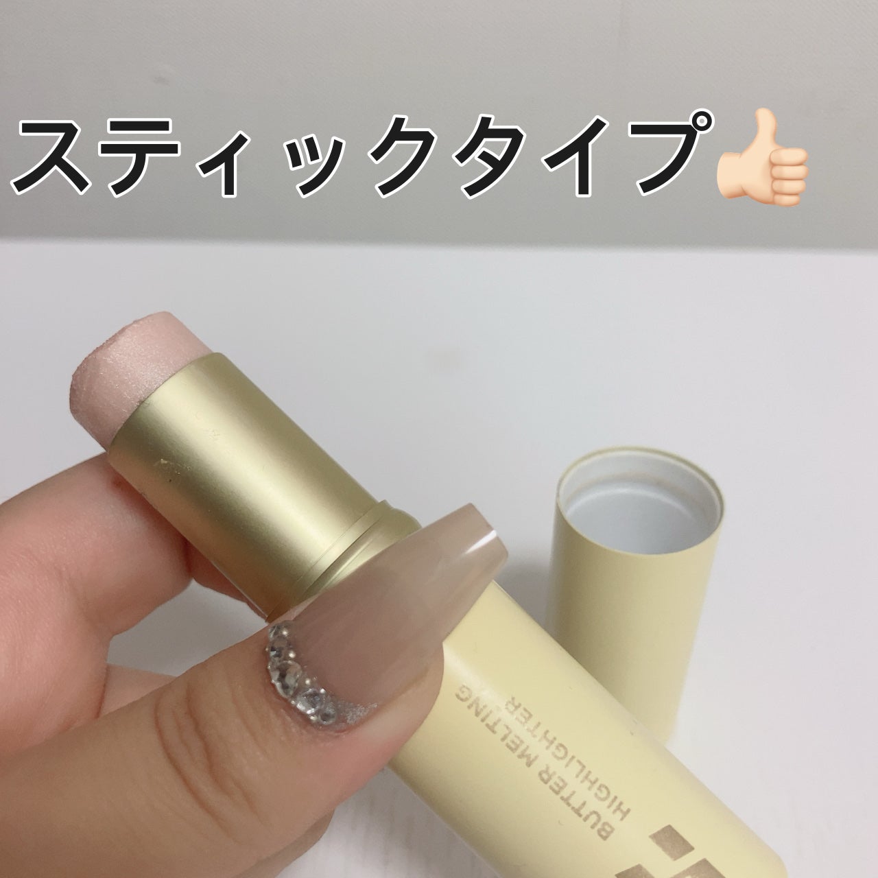 バター メルティング ハイライター/HOLIKA HOLIKA/スティックハイライトを使ったクチコミ(2枚目)