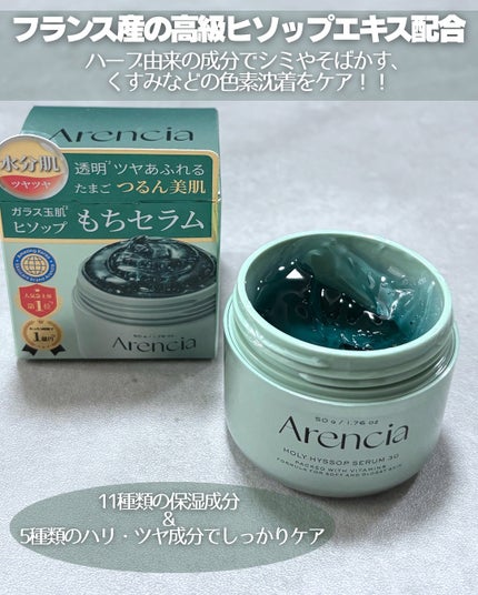 アレンシアプレミアムもちソープ「グリーン」/アレンシア/その他洗顔料を使ったクチコミ(2枚目)