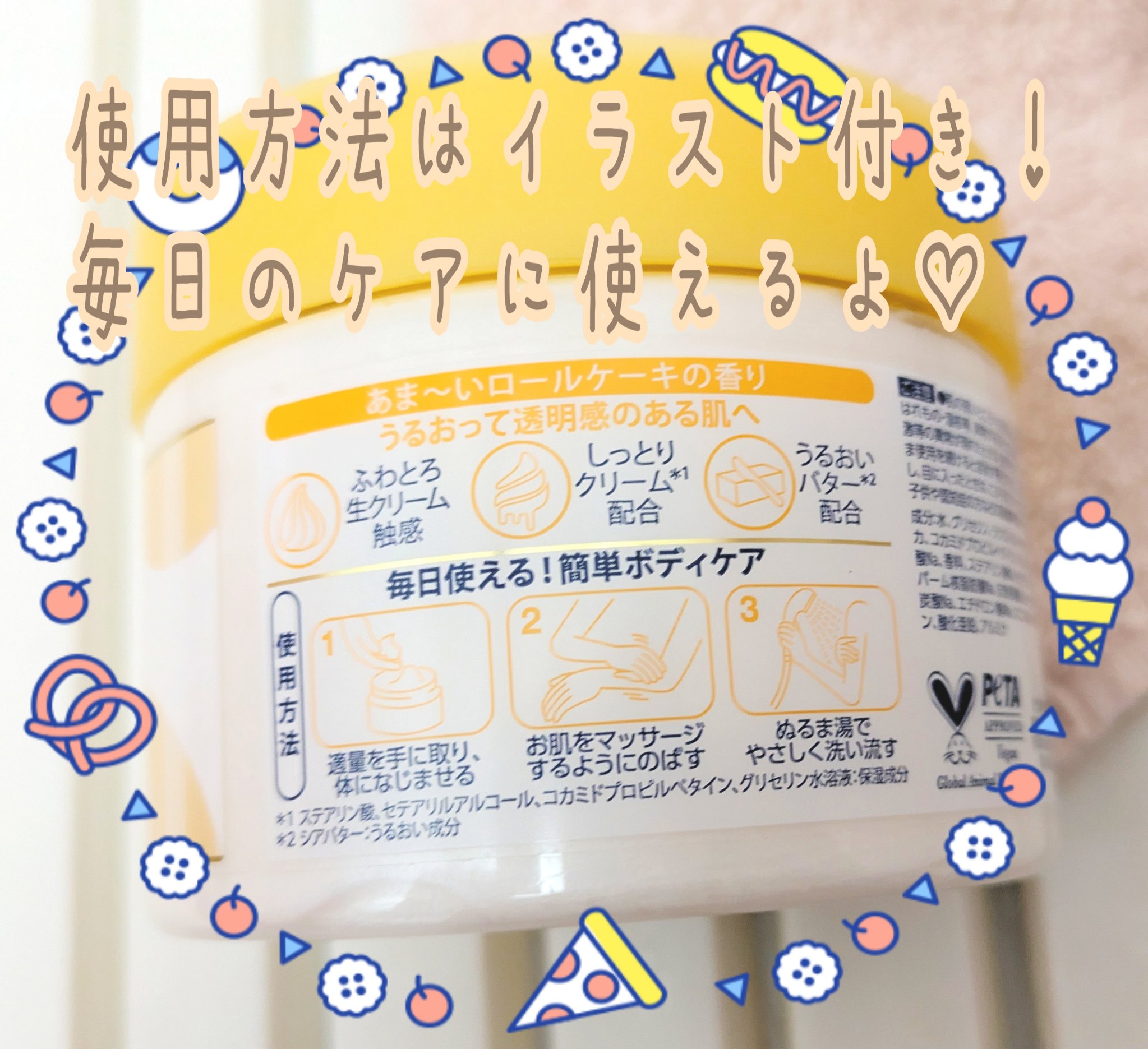 ダヴ　ふわとろ　クリーミースクラブ　堂島ロール/ダヴ/ボディスクラブを使ったクチコミ（3枚目）