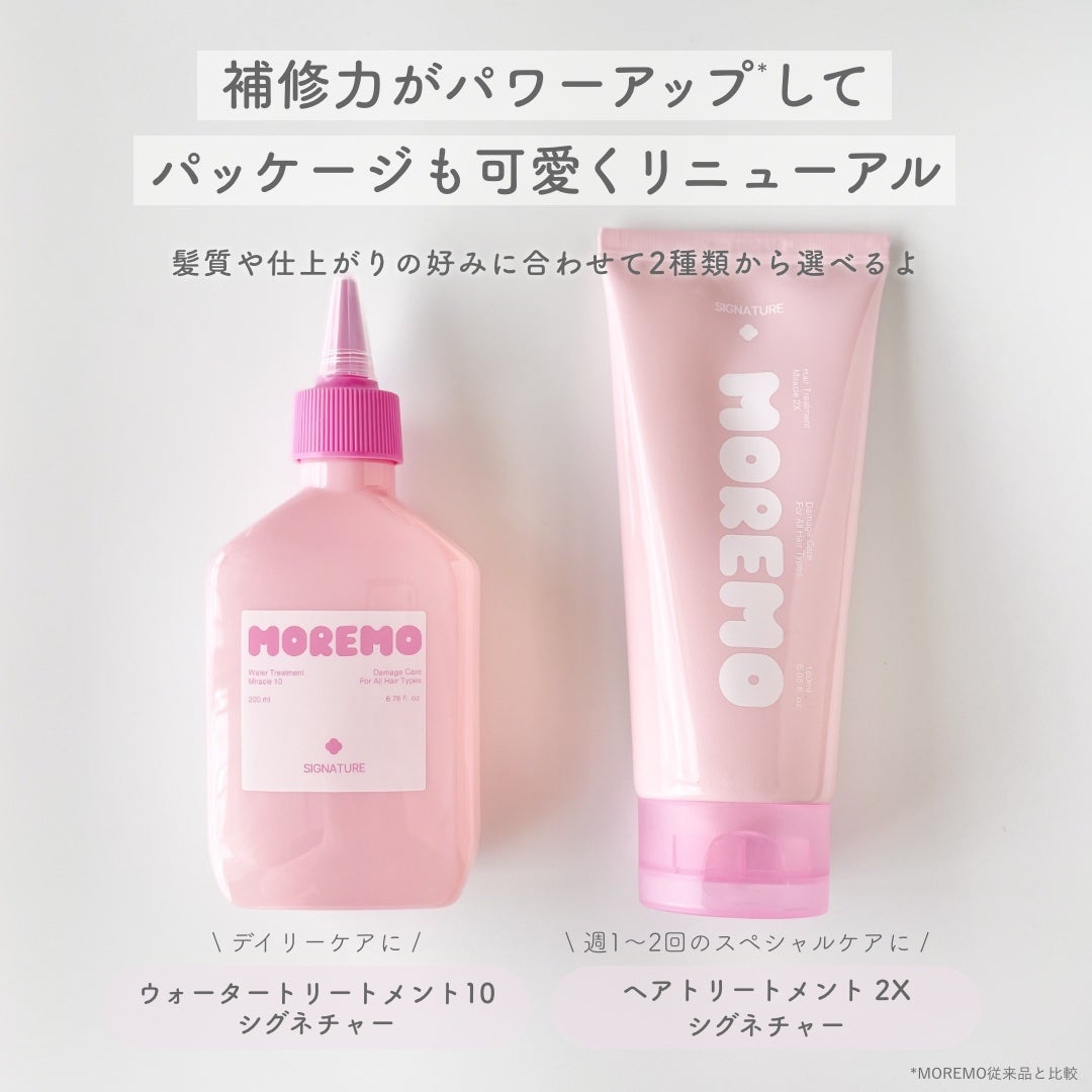 ウォータートリートメントミラクル10/moremo/洗い流すヘアトリートメントを使ったクチコミ(2枚目)