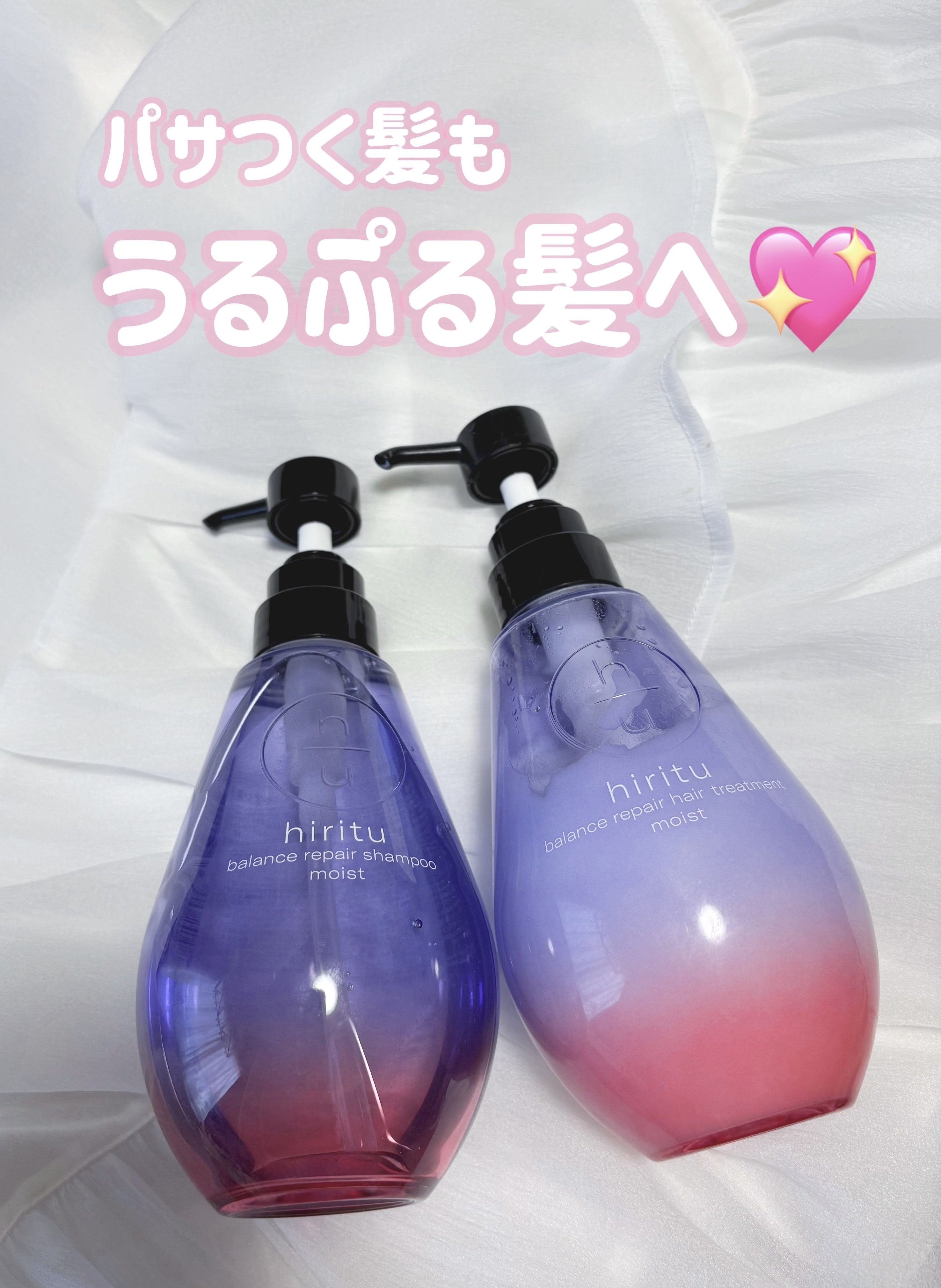 バランスリペア シャンプー/ヘアトリートメント モイスト/hiritu/市販シャンプーを使ったクチコミ（1枚目）