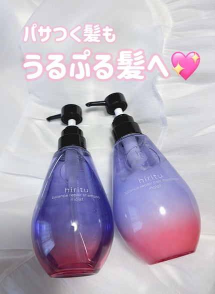 バランスリペア シャンプー/ヘアトリートメント モイスト/hiritu/市販シャンプーを使ったクチコミ(1枚目)