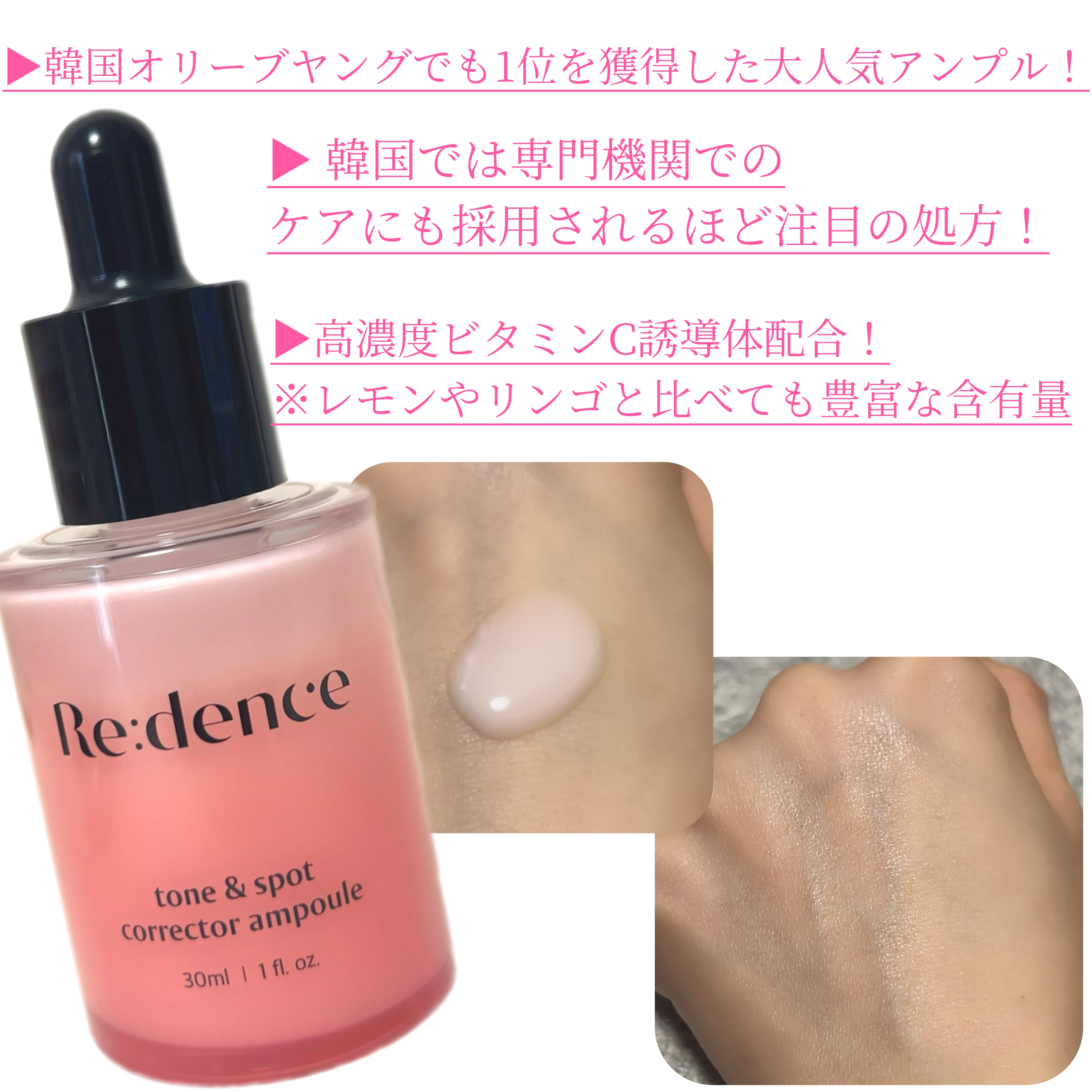 リデンス チェリートーン＆スポットスキンブースタートナー/redence/化粧水を使ったクチコミ（3枚目）