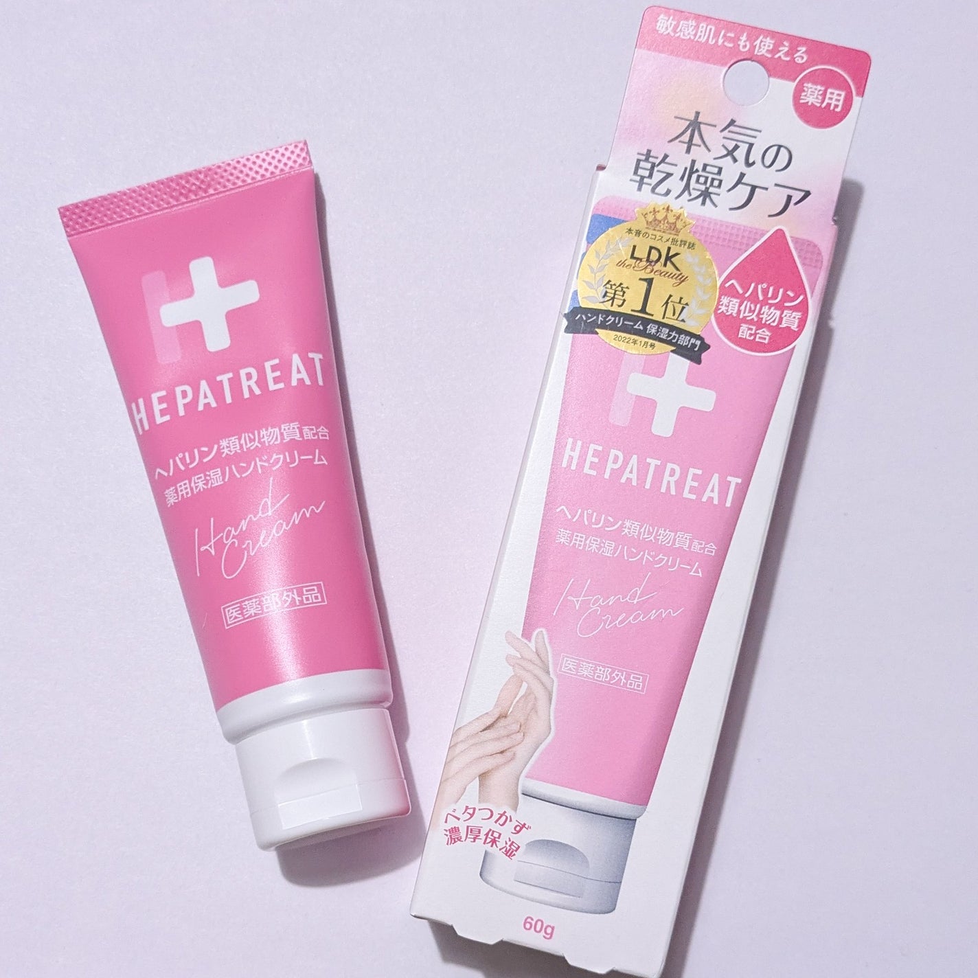 ヘパトリート 薬用保湿ハンドクリーム/ゼトックスタイル/ハンドクリームを使ったクチコミ(1枚目)