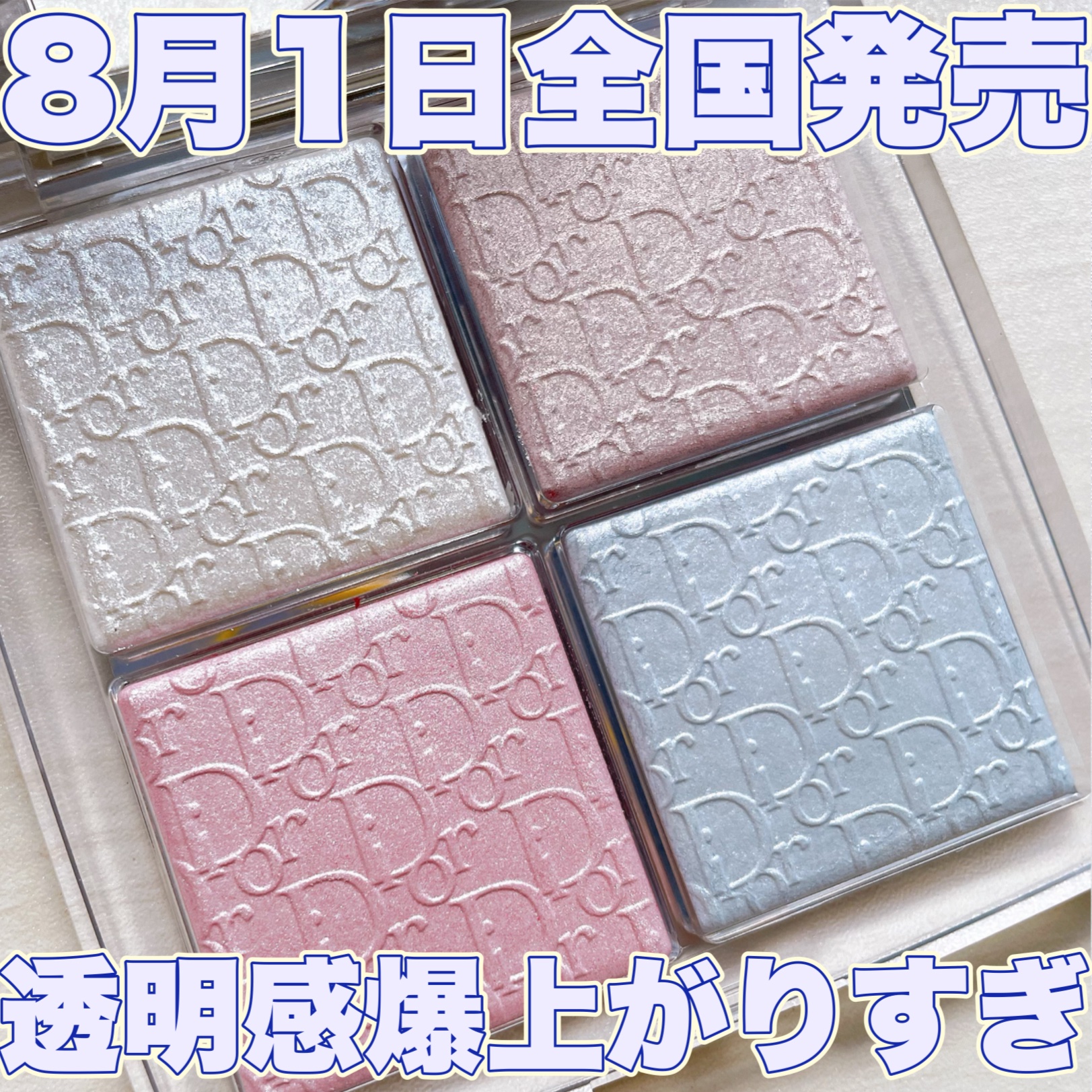 ディオール バックステージ フェイス グロウ パレット/Dior/ハイライトを使ったクチコミ（1枚目）