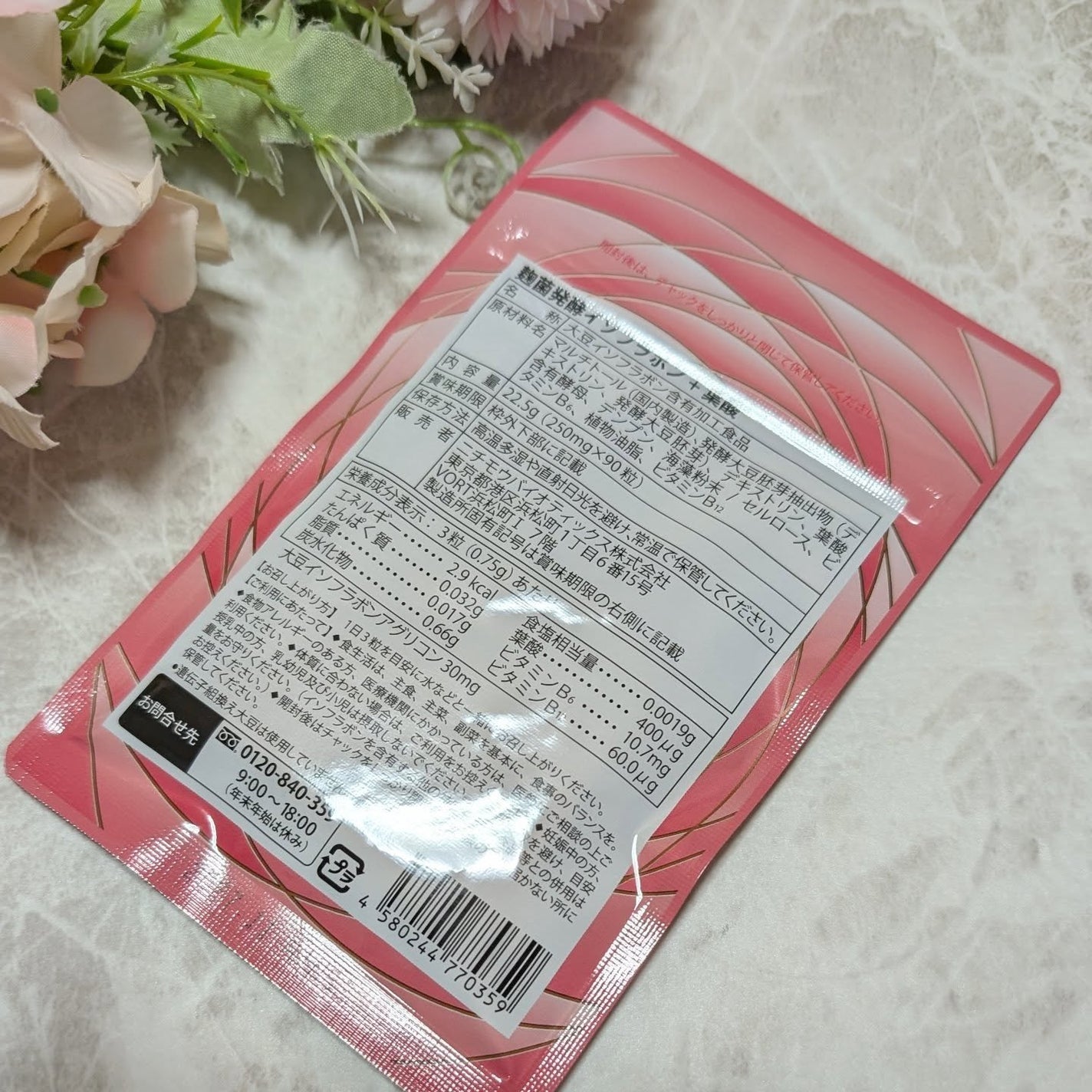 麹菌発酵イソフラボン 葉酸/ISOLACOM/健康サプリメントを使ったクチコミ(2枚目)