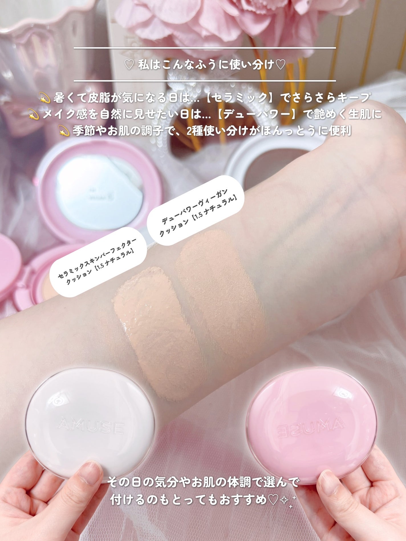 デューパワーヴィーガンクッション/AMUSE/クッションファンデーションを使ったクチコミ(5枚目)