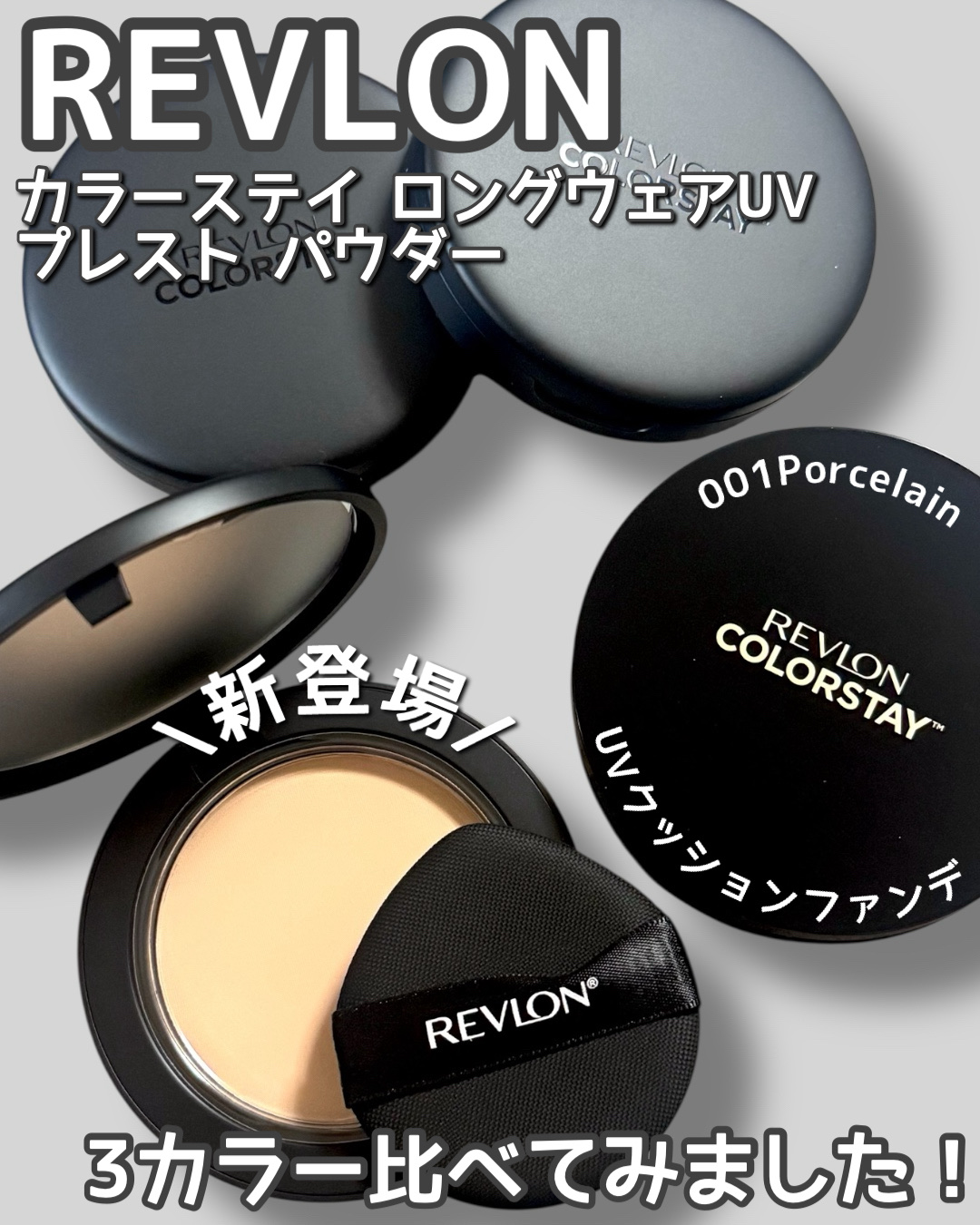 レブロン カラーステイ ロングウェア UV クッション ファンデーション/REVLON/クッションファンデーションを使ったクチコミ（1枚目）