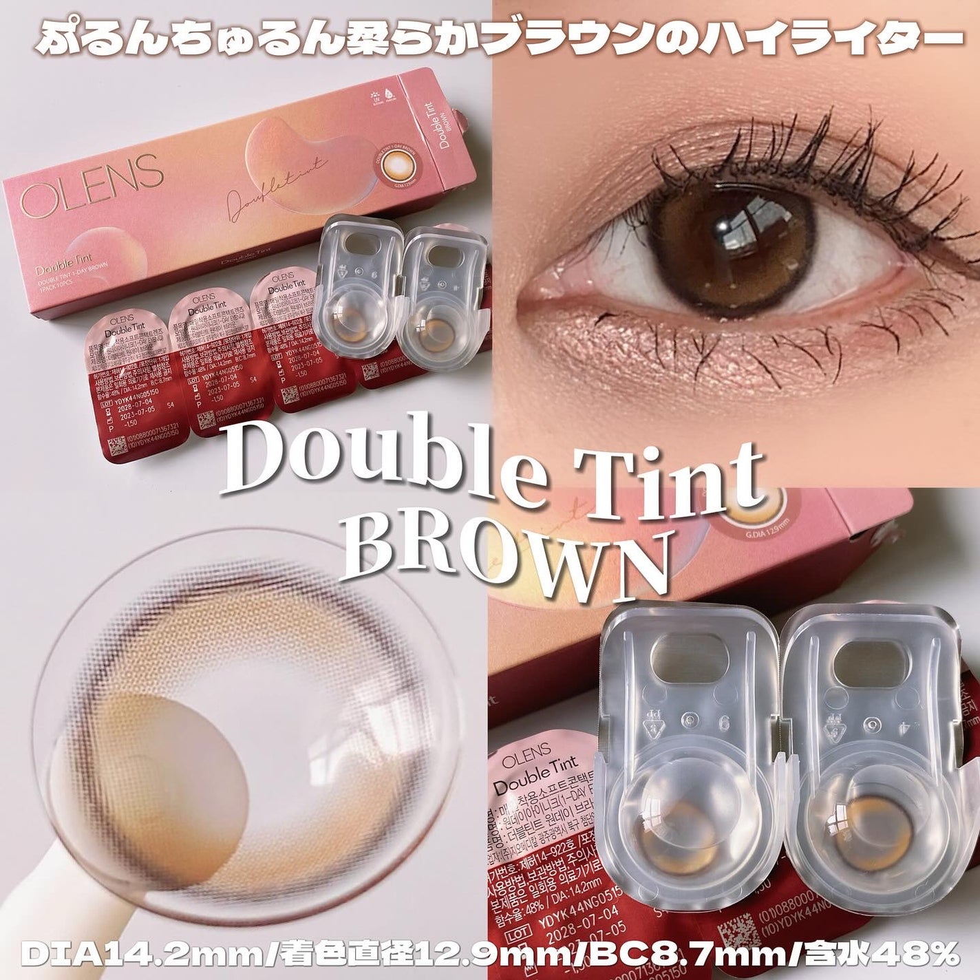Double Tint 1day/OLENS/カラーコンタクトレンズを使ったクチコミ(4枚目)