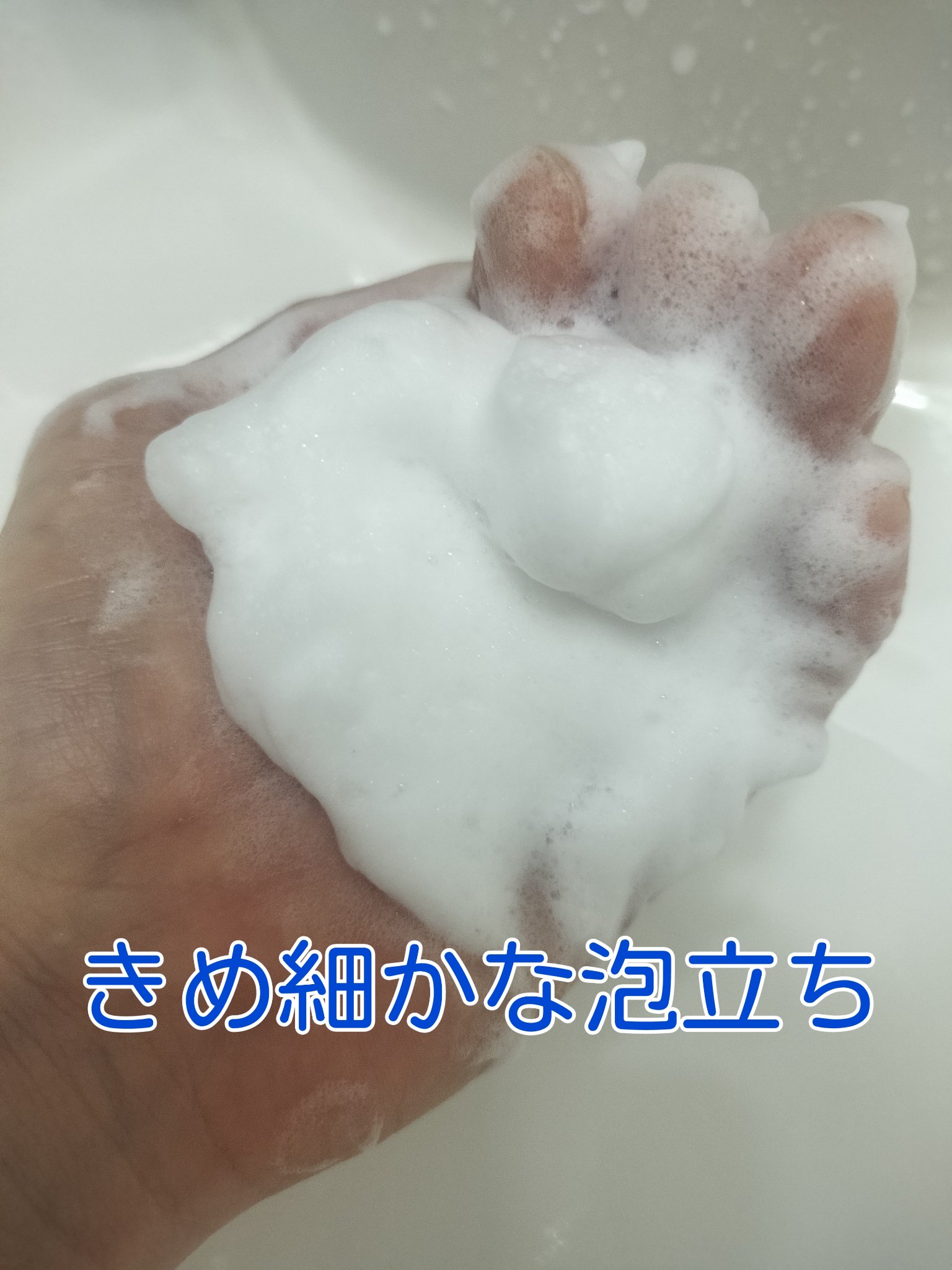 ミネラルクレイフォーム/Ｆleuri(フルリ)/洗顔フォームを使ったクチコミ（3枚目）