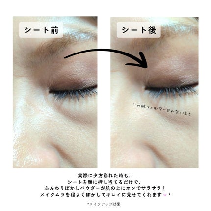 ビオレ メイク持続シート さらマット肌/ビオレ/フェイスシートを使ったクチコミ(4枚目)