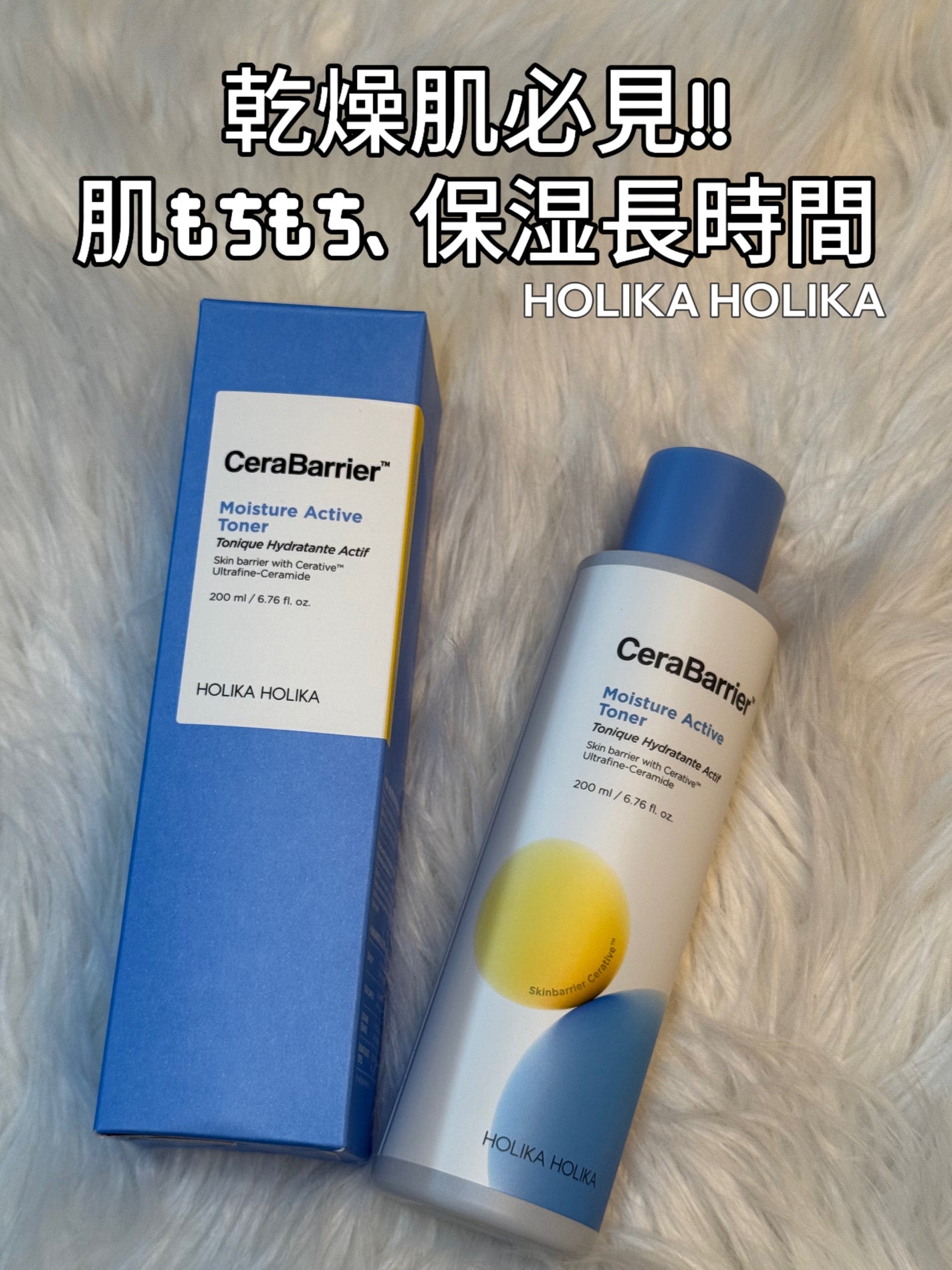 セラバリア モイスチャーアクティブ トナー /HOLIKA HOLIKA/化粧水を使ったクチコミ(1枚目)