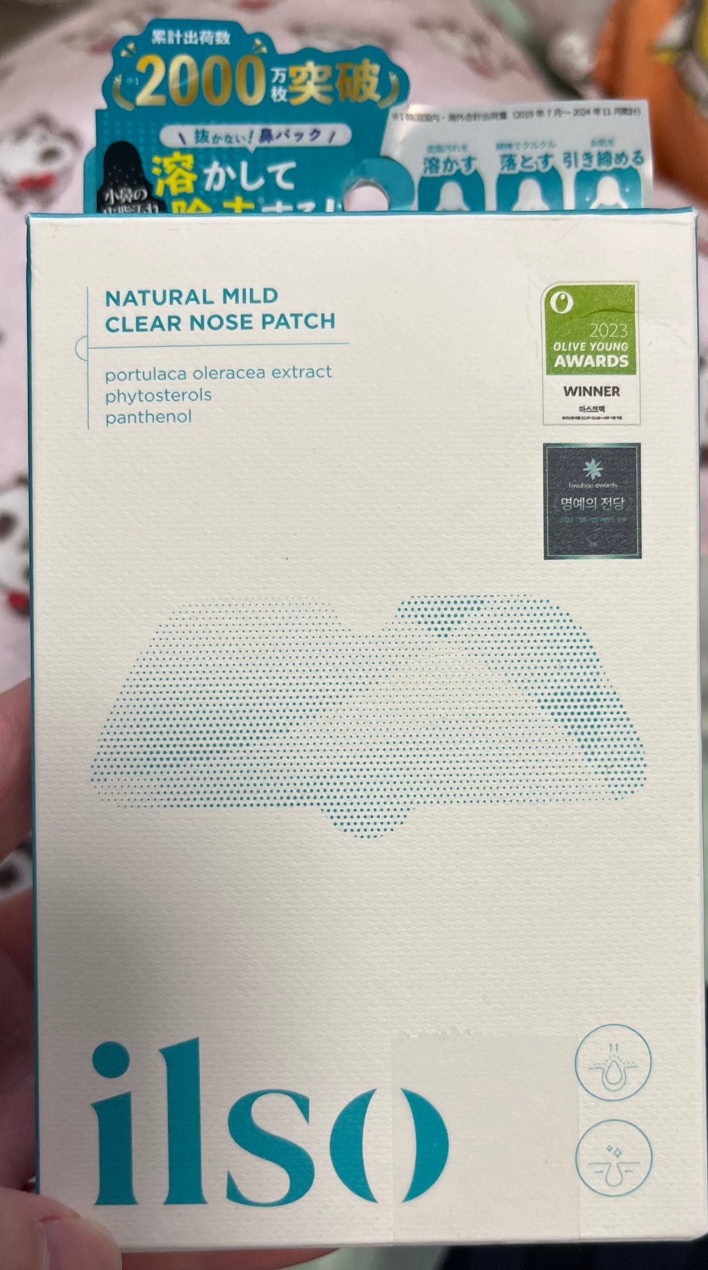 ナチュラルマイルドクリアノーズパック/ilso/シートマスク・パックを使ったクチコミ(1枚目)