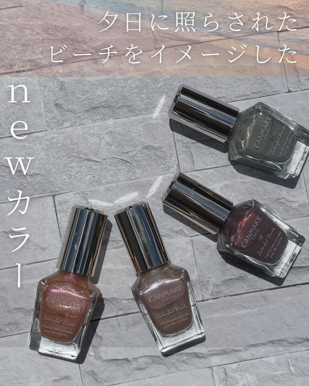 カラフルネイルズ/キャンメイク/マニキュアを使ったクチコミ(1枚目)