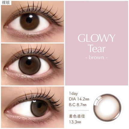 Double Tint 1day/OLENS/カラーコンタクトレンズを使ったクチコミ(2枚目)