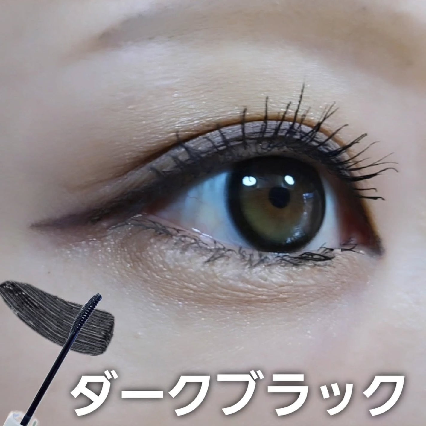 キングダム 束感ロングマスカラ/キングダム/マスカラを使ったクチコミ(7枚目)