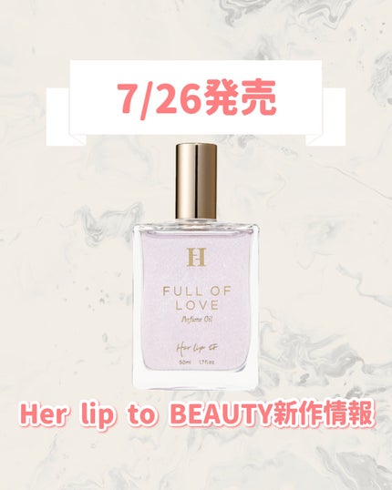 Perfume Oil - FULL OF LOVE /Her lip to BEAUTY/香水(レディース)を使ったクチコミ(1枚目)