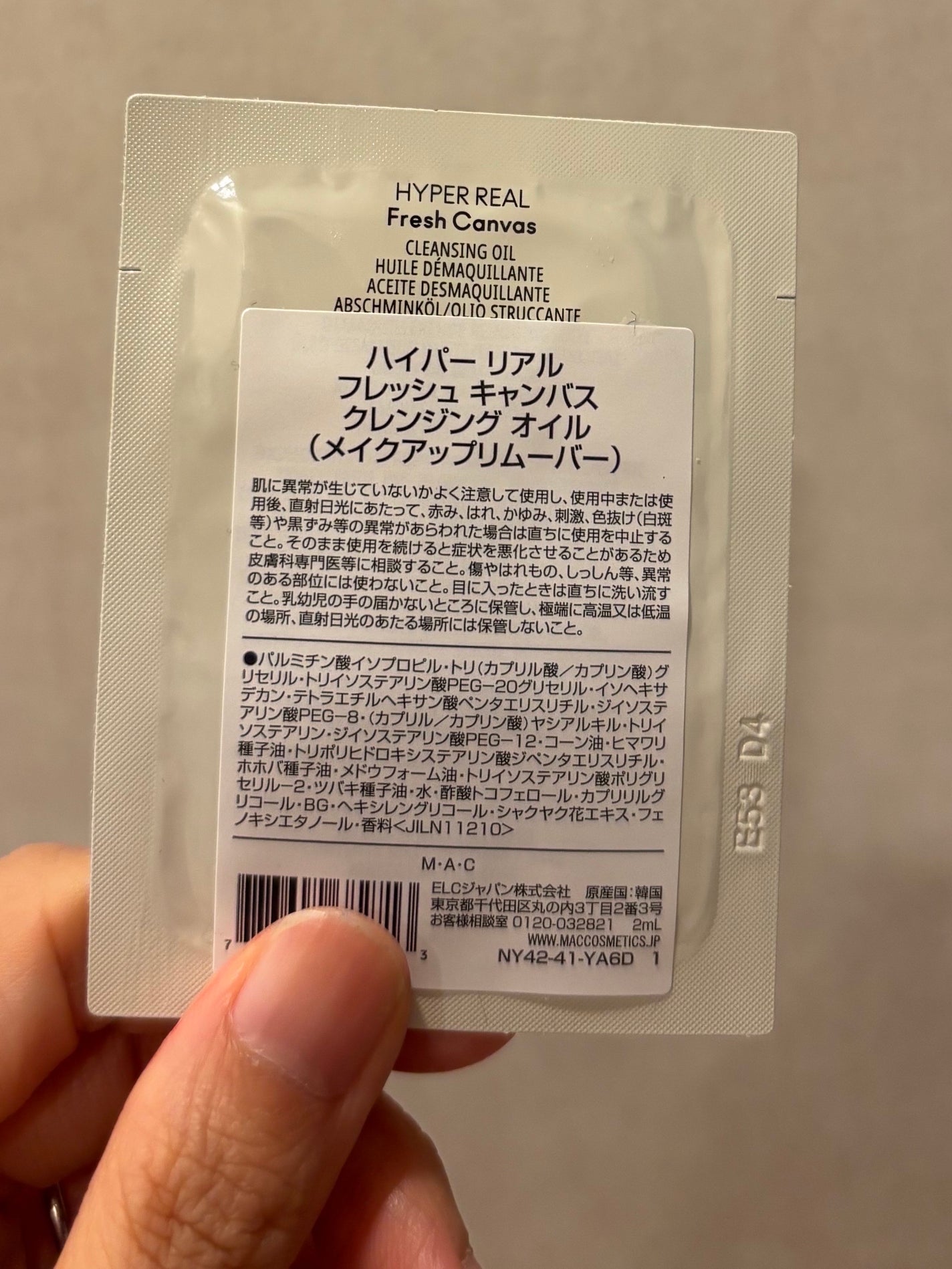 ハイパー リアル フレッシュ キャンバス クレンジング オイル/M・A・C/オイルクレンジングを使ったクチコミ(6枚目)