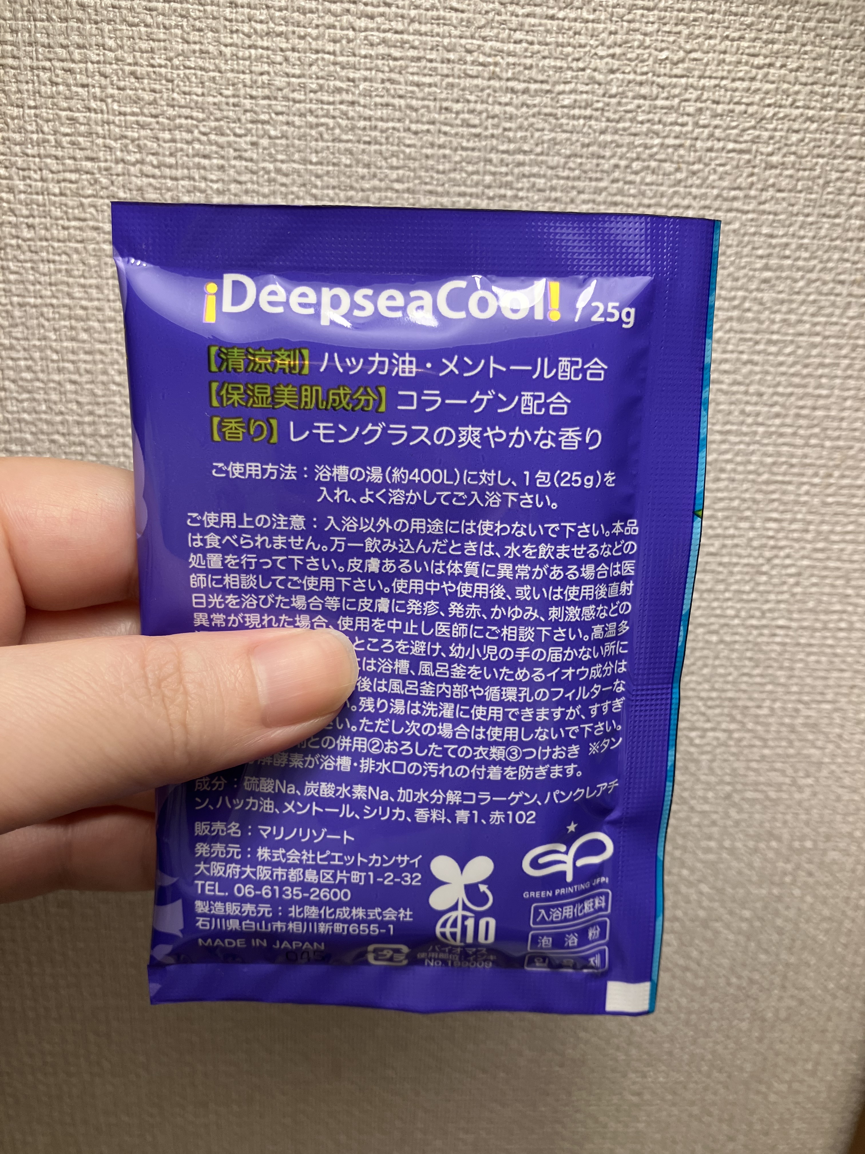 を使ったクチコミ（2枚目）