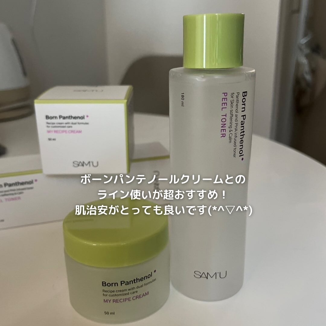 ボーンパンテノールピールトナー/SAM'U/化粧水を使ったクチコミ(3枚目)