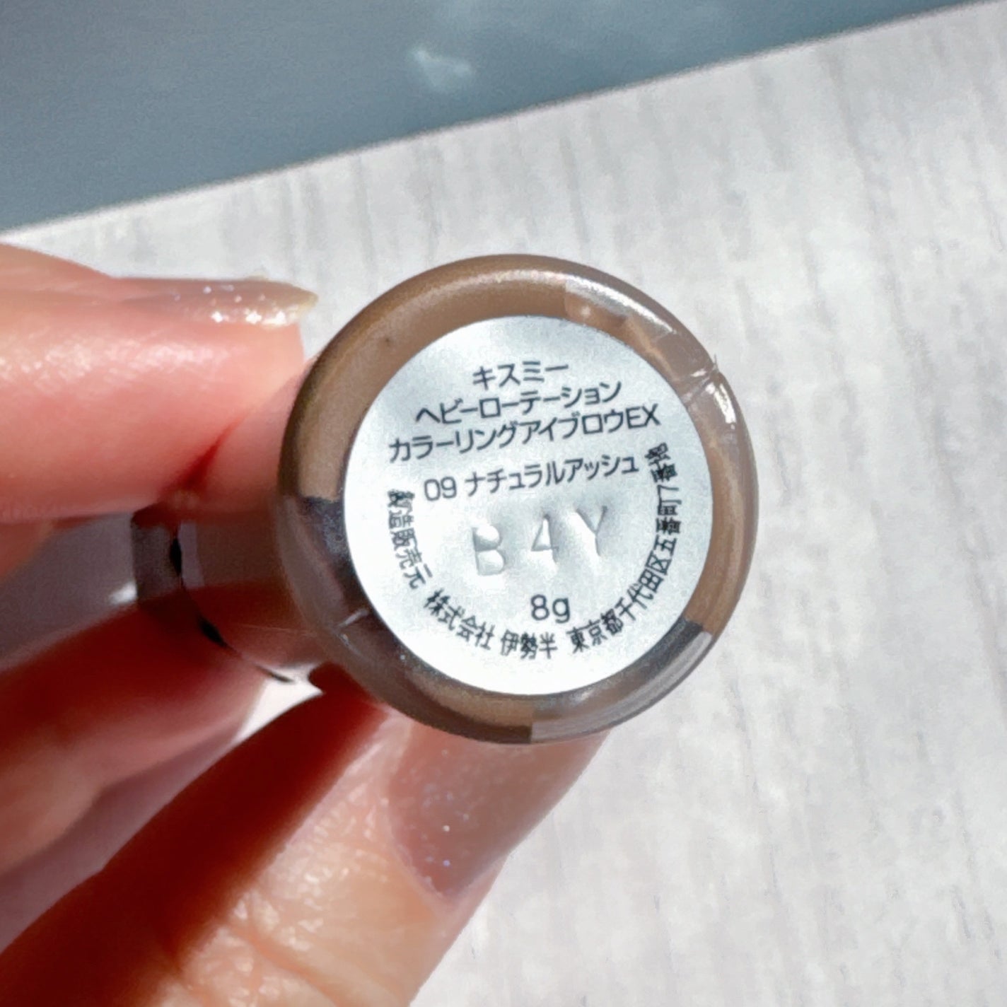 ヘビーローテーション カラーリングアイブロウEX/ヘビーローテーション/眉マスカラを使ったクチコミ(6枚目)