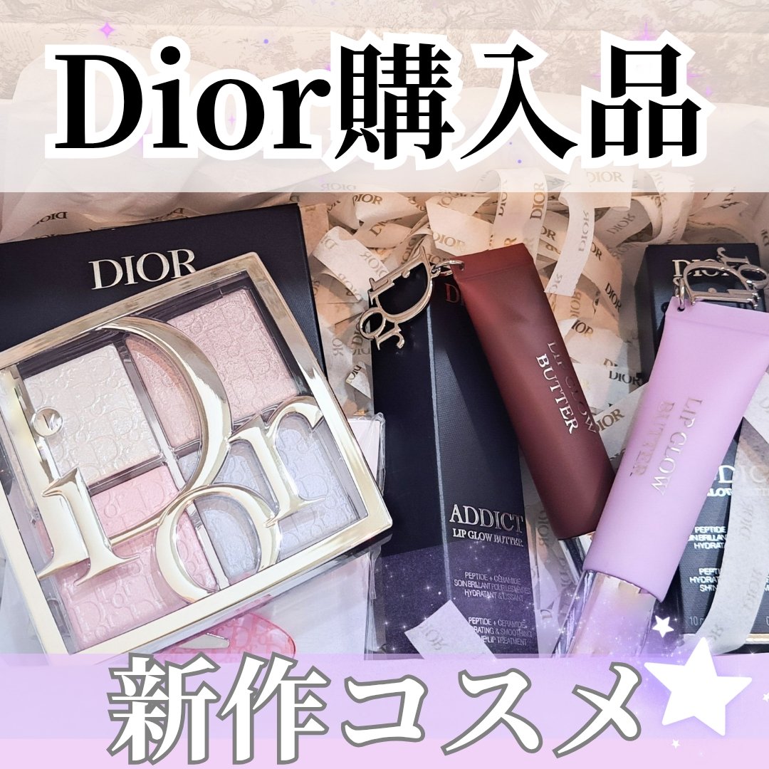 【旧】ディオール バックステージ フェイス グロウ パレット/Dior/ハイライトを使ったクチコミ（1枚目）