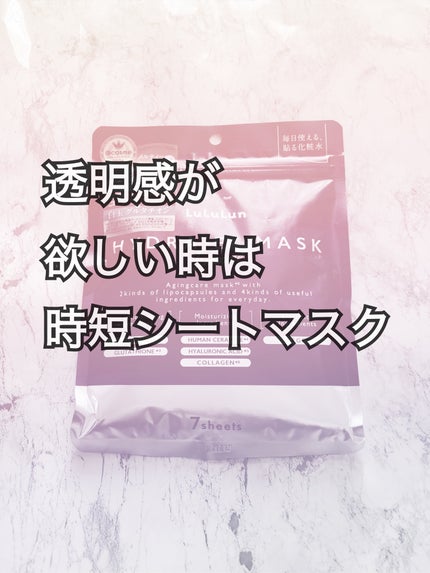 ルルルン ハイドラ EX マスク/ルルルン/シートマスク・パックを使ったクチコミ(1枚目)