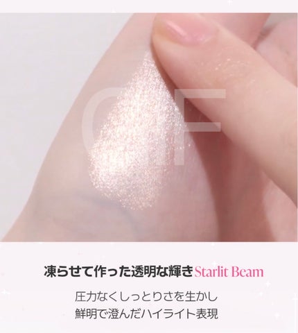 Starlit Beam Lighter/TAG/パウダーハイライトを使ったクチコミ(10枚目)
