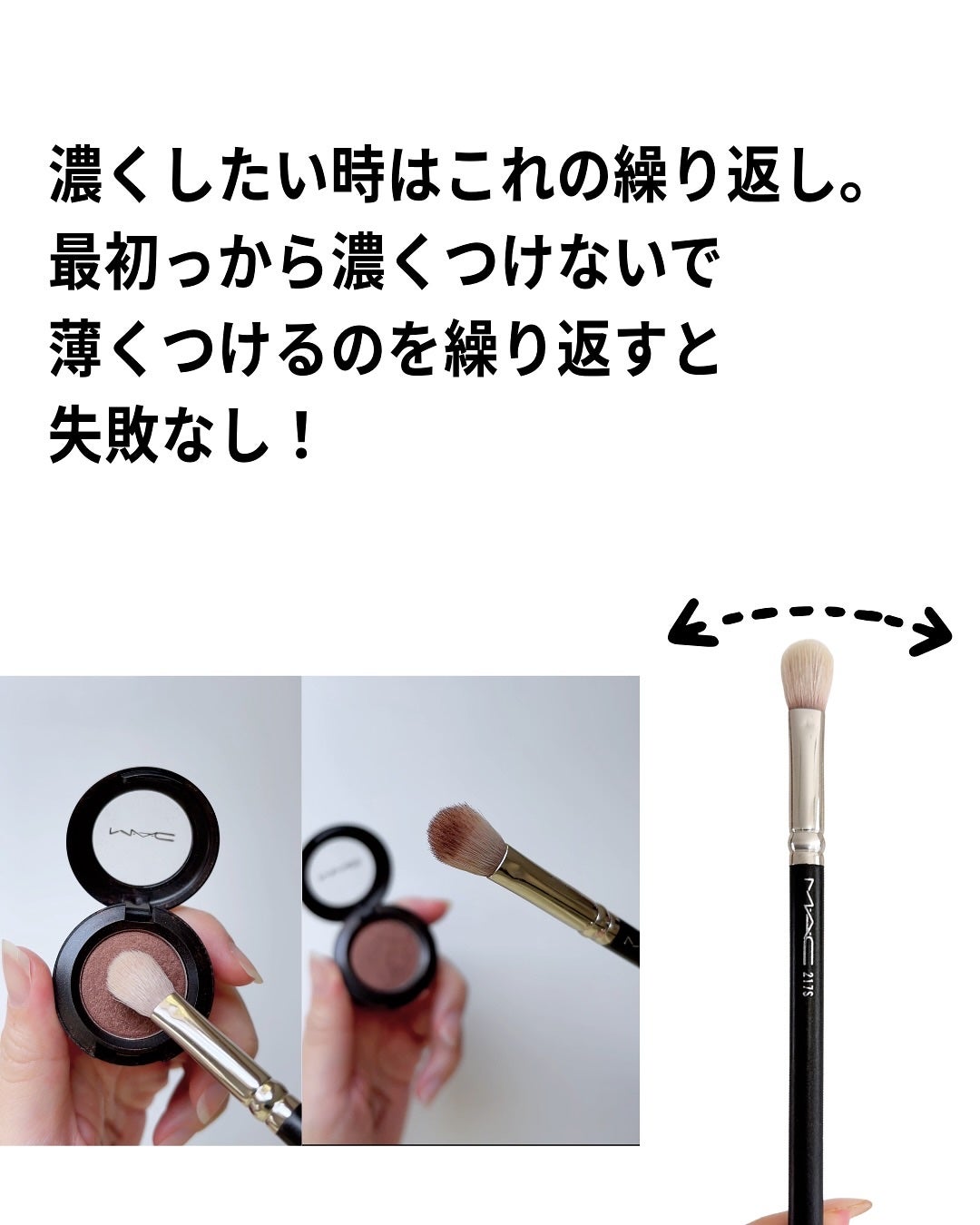 #217S ブレンディング ブラシ/M・A・C/メイクブラシを使ったクチコミ(6枚目)