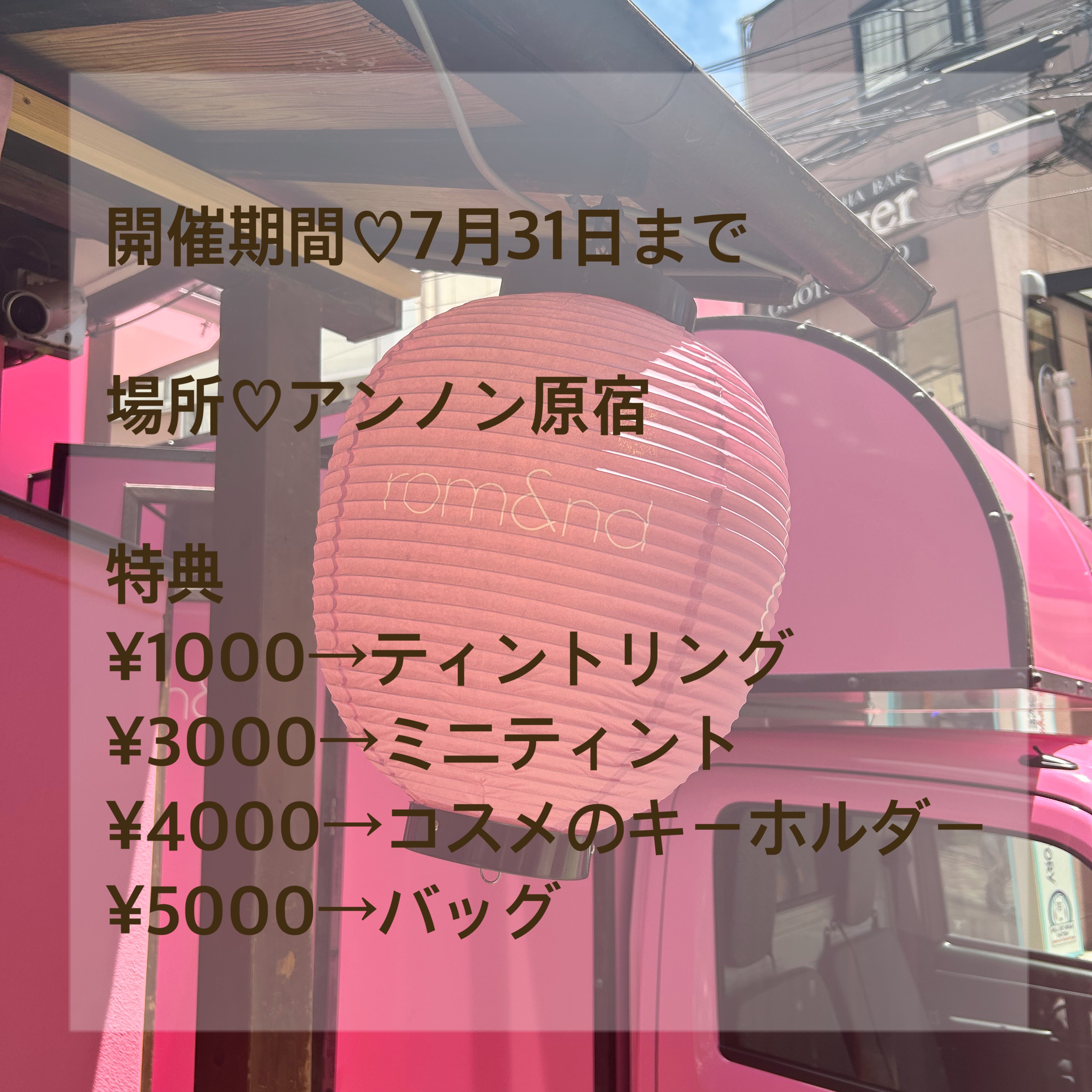 グラスティングウォーターグロス/rom&nd/リップグロスを使ったクチコミ（2枚目）