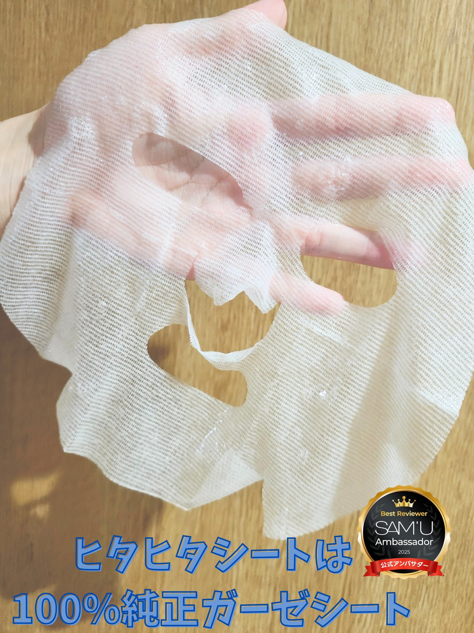 ボーンパンテノールチリングマスクパック/SAM'U/シートマスク・パックを使ったクチコミ（3枚目）