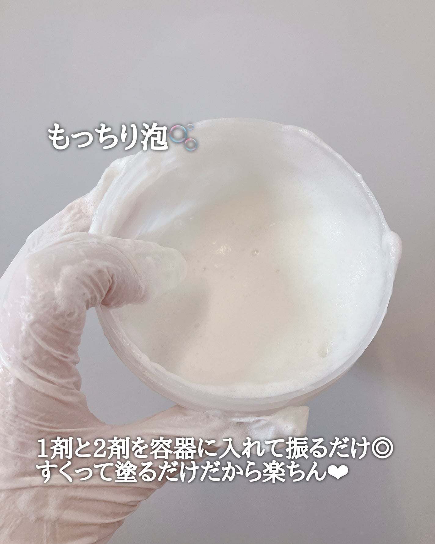 ホイップヘアカラー/ビューティラボ/ヘアカラーを使ったクチコミ(3枚目)