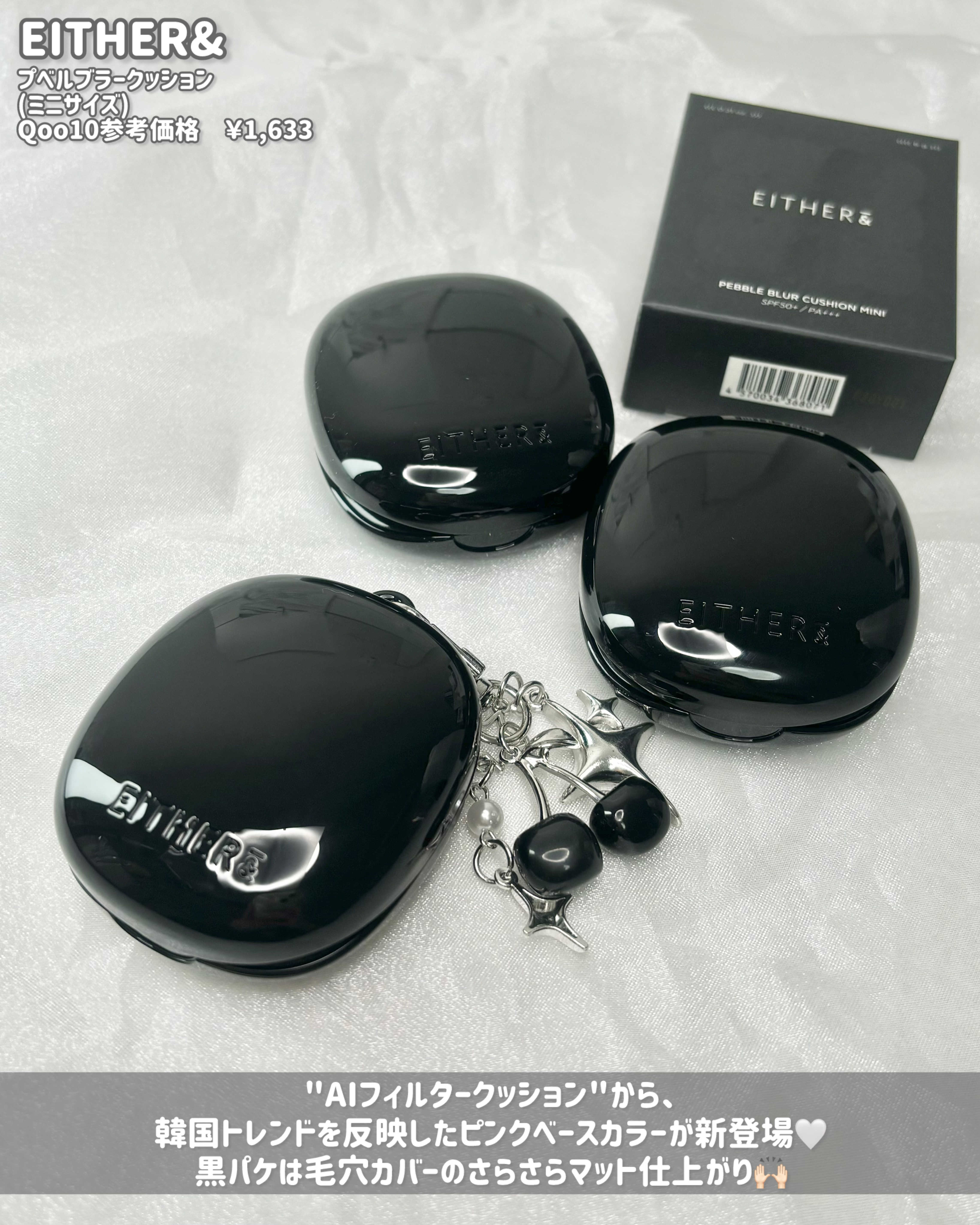 プベルグロウクッション ミニ/EITHER＆/クッションファンデーションを使ったクチコミ（2枚目）