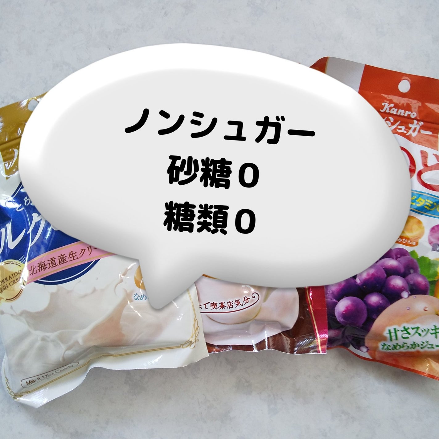 ノンシュガー珈琲茶館/カンロ/低糖質食品を使ったクチコミ(1枚目)