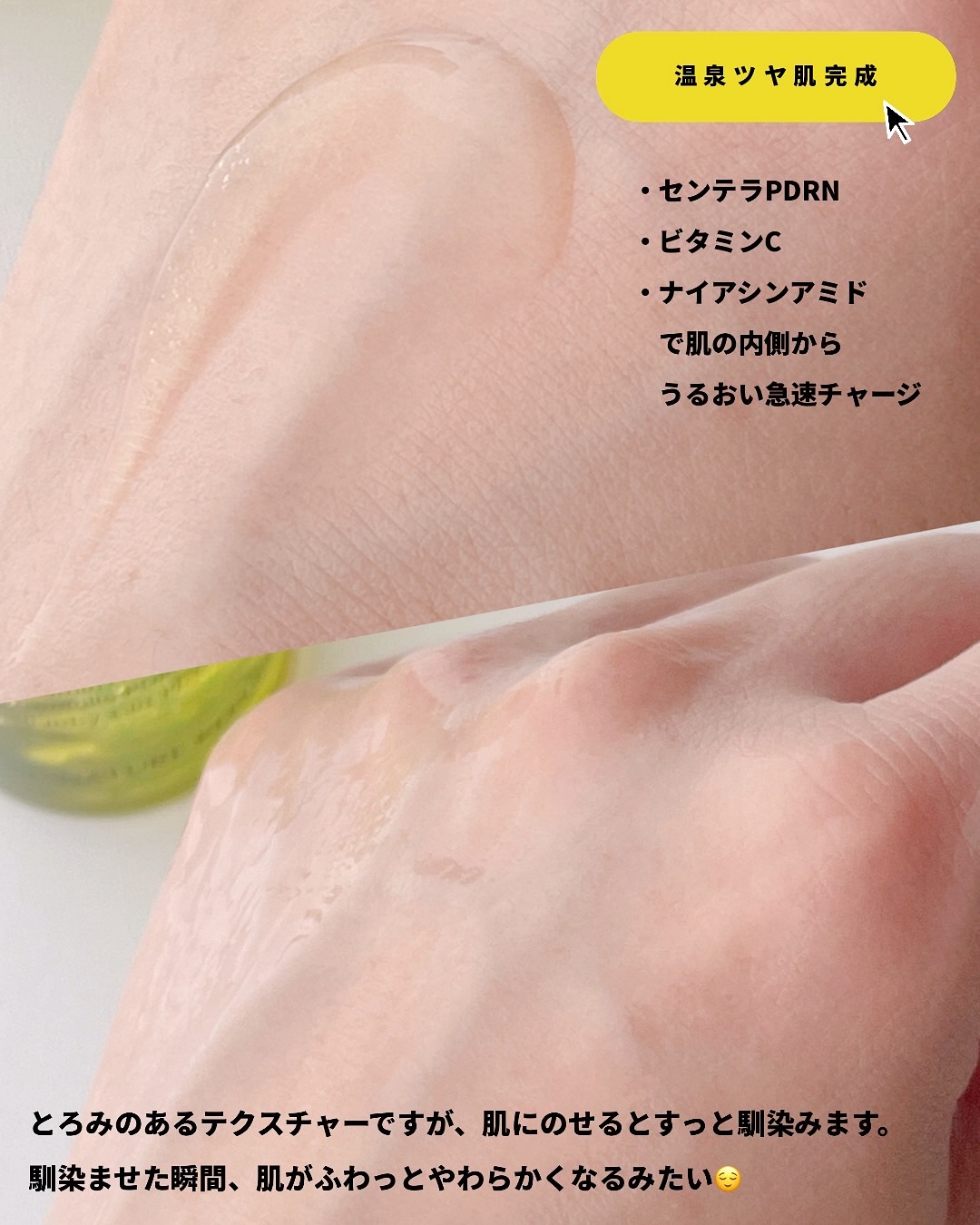 ビタペアCPDRN水潤セラム/ネイチャーリパブリック/美容液を使ったクチコミ（3枚目）