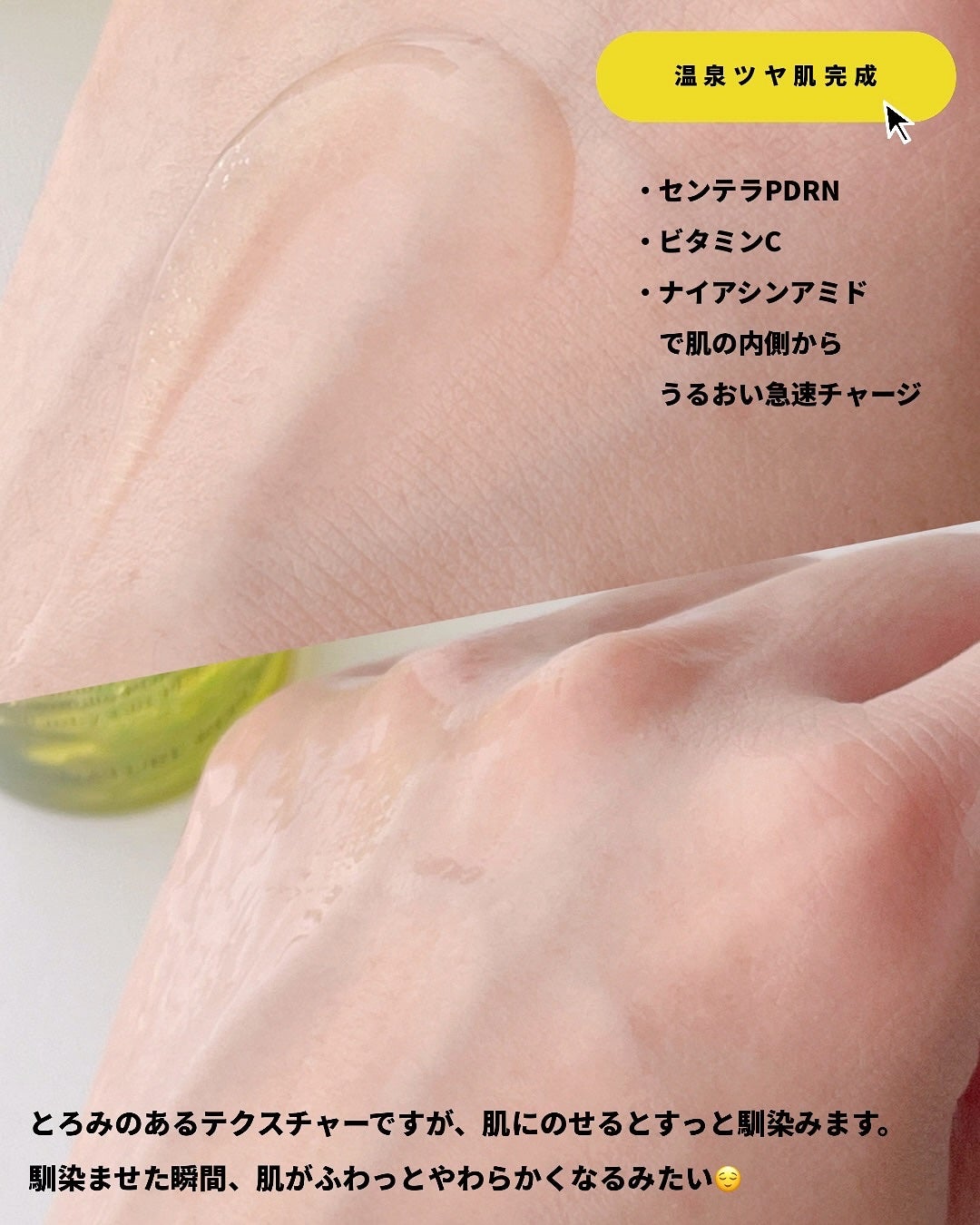 ビタペアCPDRN水潤セラム/ネイチャーリパブリック/美容液を使ったクチコミ(3枚目)