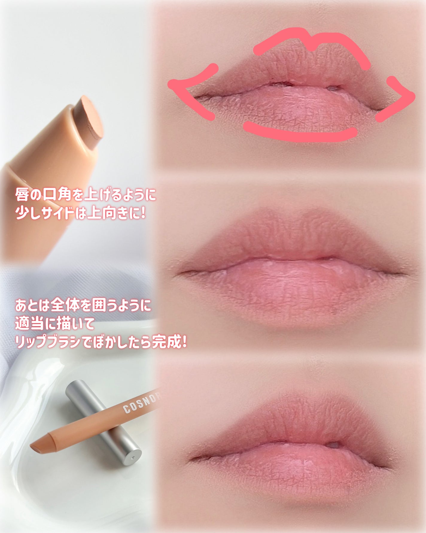 ソフトドローイング オーバーリップメーカー/COSNORI/リップライナーを使ったクチコミ(5枚目)