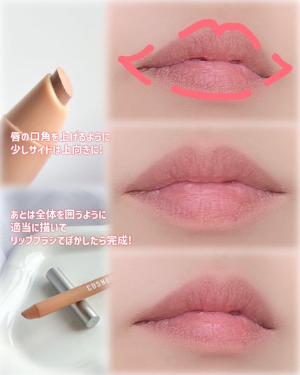 ソフトドローイング オーバーリップメーカー/COSNORI/リップライナーを使ったクチコミ(5枚目)