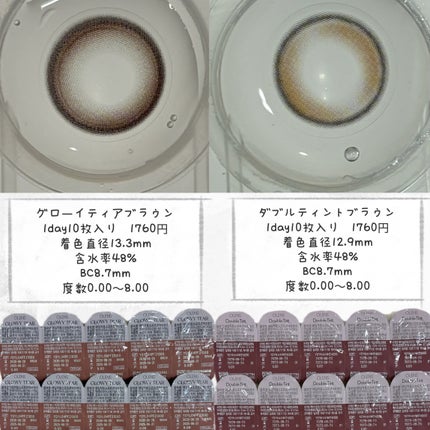 Glowy Tear 1day/OLENS/ワンデー(1DAY)カラコンを使ったクチコミ(2枚目)