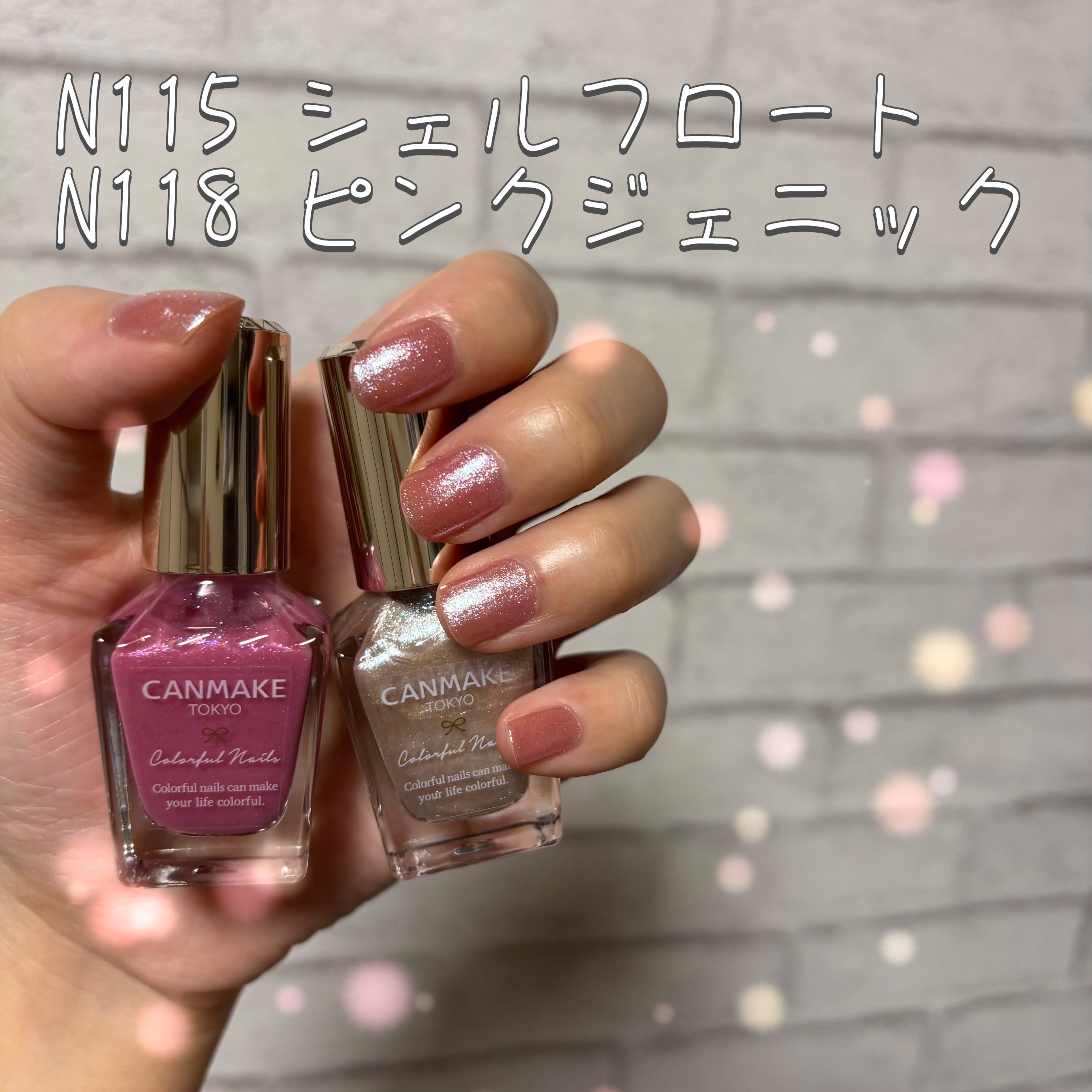 カラフルネイルズ/キャンメイク/マニキュアを使ったクチコミ（1枚目）