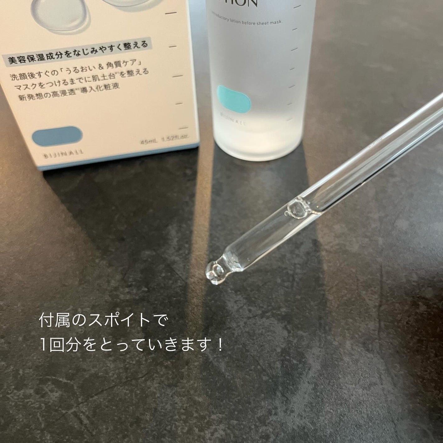 ファーストエッセンスローション/LACIDEM /ブースター・導入液を使ったクチコミ(3枚目)